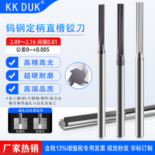 进口整体合金钨钢铰刀2.09 2.1 2.11 2.12 2.13 2.14 2.15  2.16