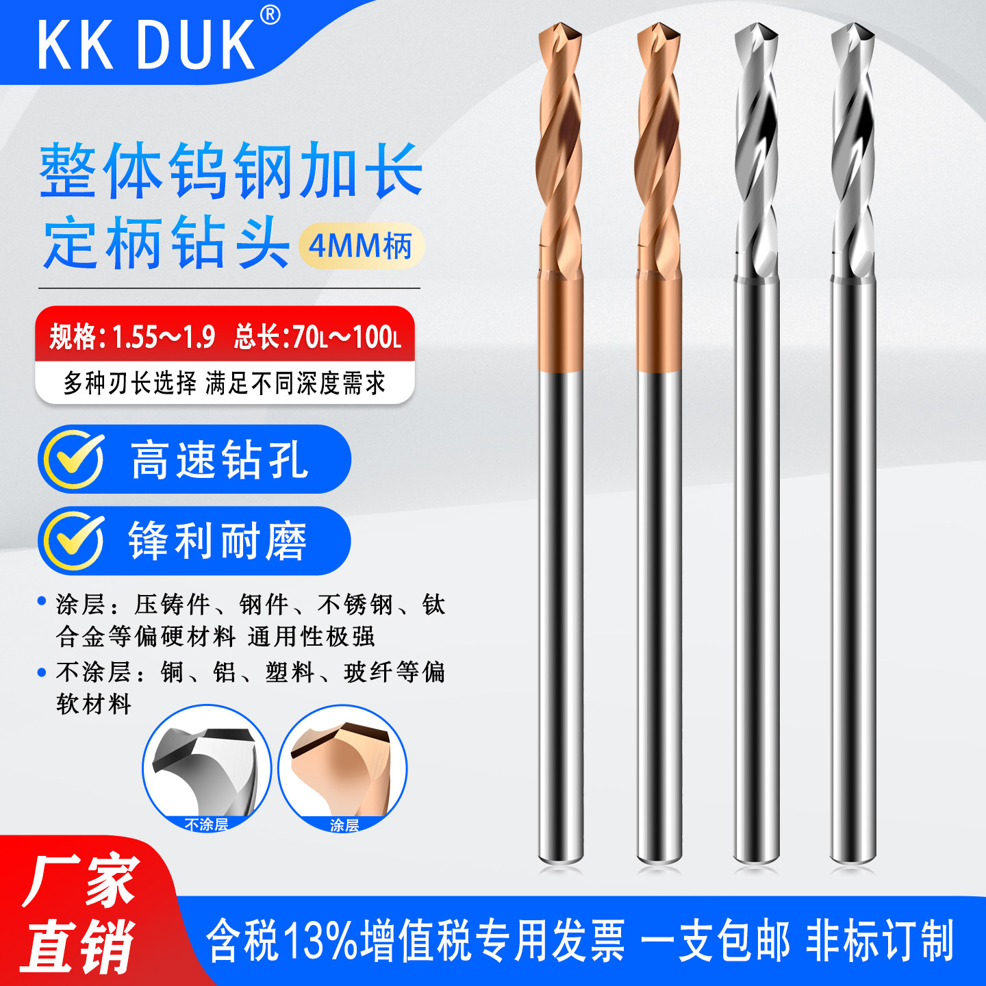 钨钢加长钻涂层长刃定柄钻1.55 1.6 1.65 1.7 1.75 1.8 1.85 1.9,五金/工具,麻花钻,淘宝优惠券,粉丝福利购,淘宝优惠卷