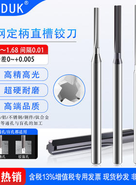 进口3MM柄合金钨钢铰刀1.61 1.62 1.63 1.64 1.65 1.66 1.67 1.68