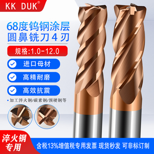 KK DUK超硬68度钨钢涂层立铣刀淬火钢用加硬平底刀4刃圆鼻刀1-12