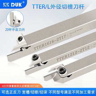 数控车床切槽切断刀杆走心机外径切断切槽抗震刀杆TTER/L1212