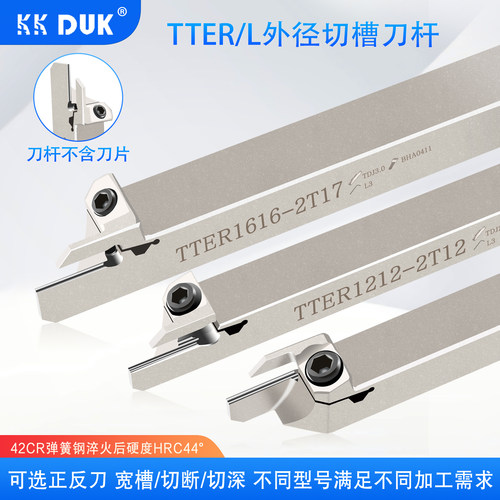 数控车床切槽切断刀杆