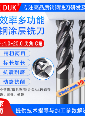 多功能高效率粗精两用PS钨钢涂层铣刀不锈钢 钛合金 钢铁用动态铣