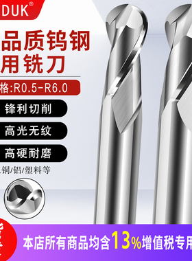 KK DUK 钨钢铝用球刀高品质合金球刀R0.5 R0.75 R1 R1.5 R2 10/3