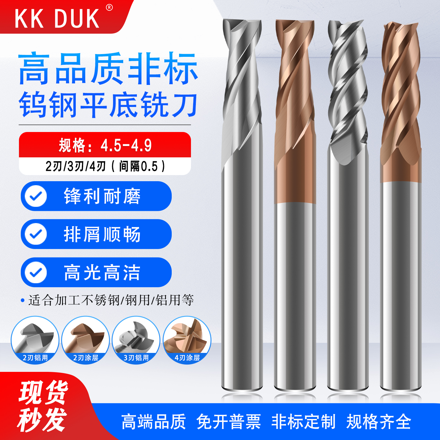 60度钨钢涂层平底铣刀