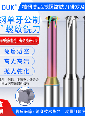 60度单牙钨钢螺纹铣刀单齿铣牙刀M1 M1.2 M1.6 M2 M2.5M3 M4