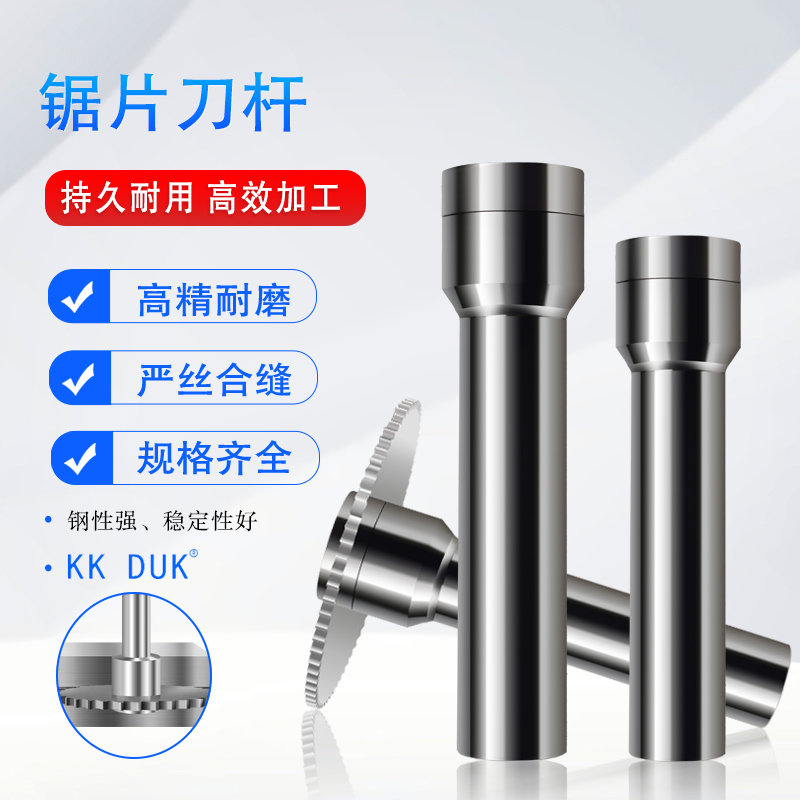 锯片刀柄cnc数控铣床用内孔