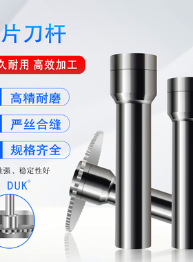 锯片刀杆刀柄数控铣床用内孔4 5 6 8 10 13 16 22 25.4 27 32