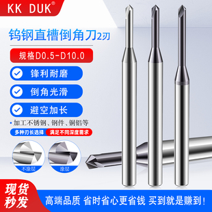 KK DUK钨钢直槽倒角刀90度2刃定点 加长避空直槽倒角钻0.5-D10.0