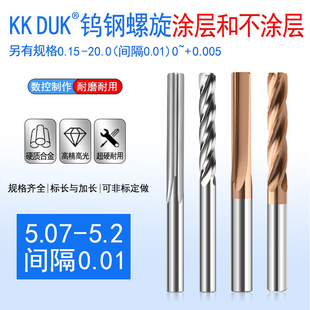 5.1 5.09 5.2 5.08 合金螺旋铰刀钨钢直槽铰刀加长与标长5.07