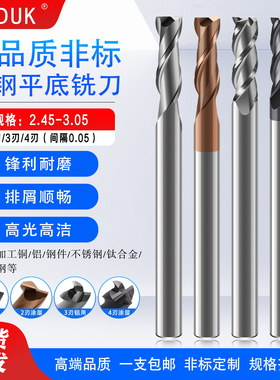 60度钨钢涂层铣刀平底合金刀2.45 2.55 2.65 2.75 2.85 2.95 3.05