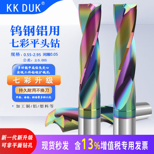 钨钢180度硬质合金平底钻头