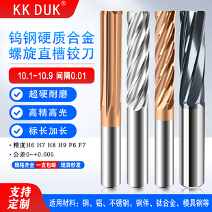 合金铰刀钨钢绞刀10.1 10.2 10.3 10.4 10.5 10.6 10.7 10.8 10.9