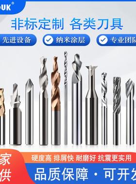 KKDUK非标定制钨钢合金铣刀台阶钻头球刀铰刀锥度t型燕尾成型刀具
