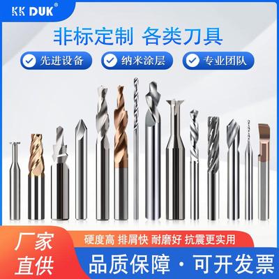 KKDUK定制铣刀台阶钻