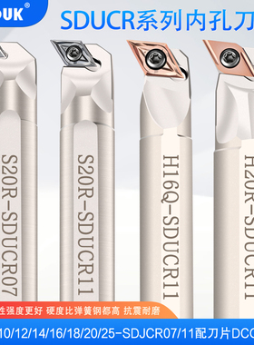 高速钢数控内孔刀杆93度SDUCR07车床刀杆菱形尖刀内圆镗孔车刀杆