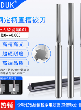 4MM定柄合金直槽绞刀钨钢铰刀3.56 3.57 3.58 3.59 3.6 3.61 3.62