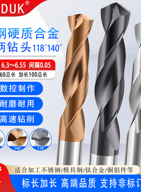 直柄整体合金钻头60度钨钢涂层钻咀6.3 6.35 6.4 6.45 6.5 6.55