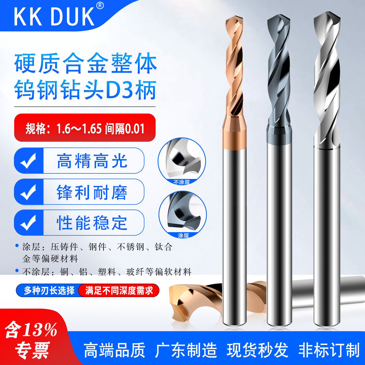 1.6 1.61 1.62 1.63 1.64 1.65* D3柄超硬钨钢钻头合金涂层钻咀,五金/工具,麻花钻,淘宝优惠券,粉丝福利购,淘宝优惠卷