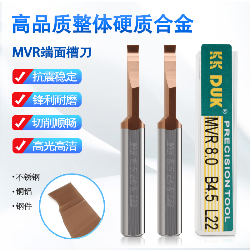 MVR6/8端面槽刀钨钢切槽刀微型合金抗震端面挖槽刀B2.0 B2.5 B3.0