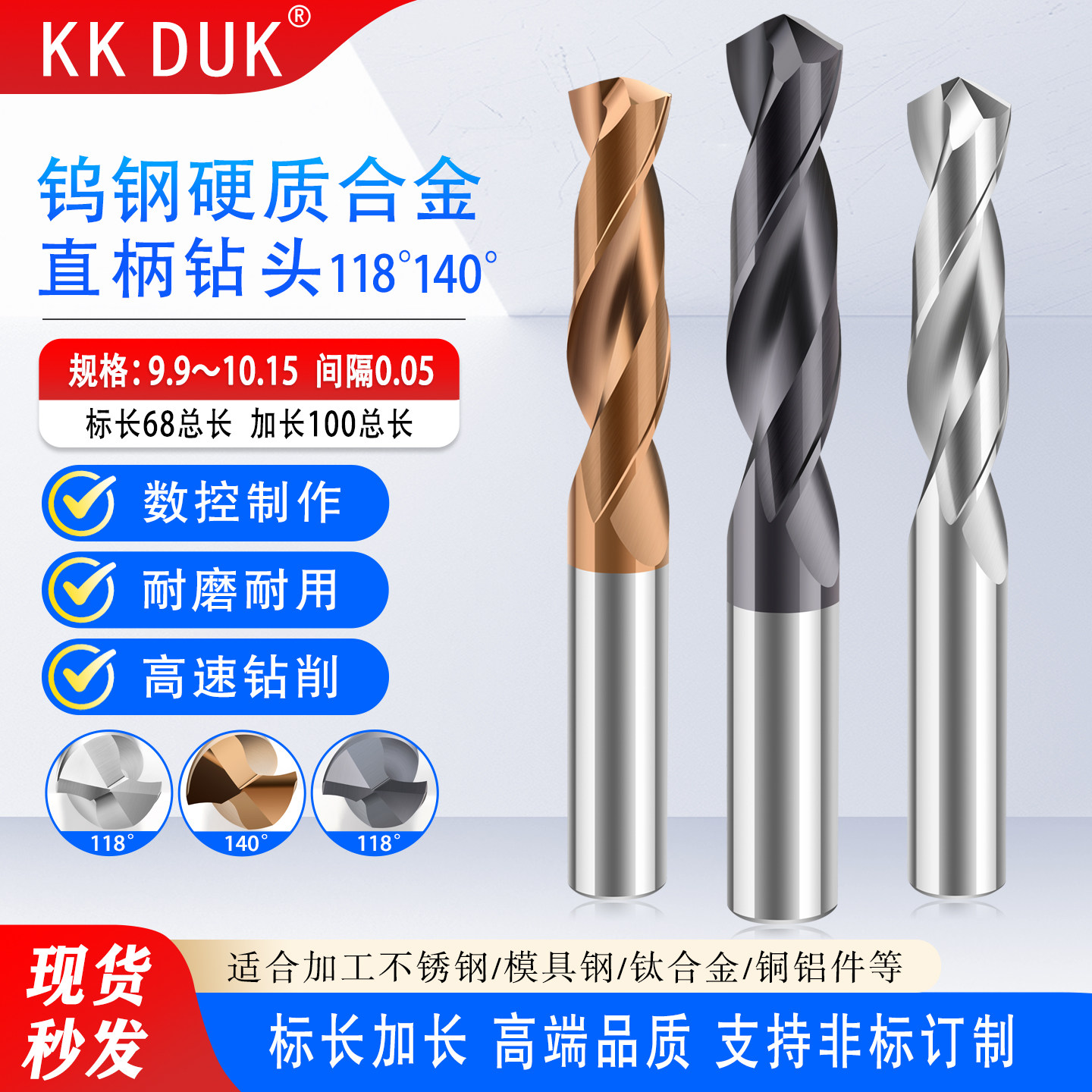 直柄整体合金钻头超硬钨钢涂层钻咀9.9 9.95 10 10.05 10.1 10.15,五金/工具,麻花钻,淘宝优惠券,粉丝福利购,淘宝优惠卷