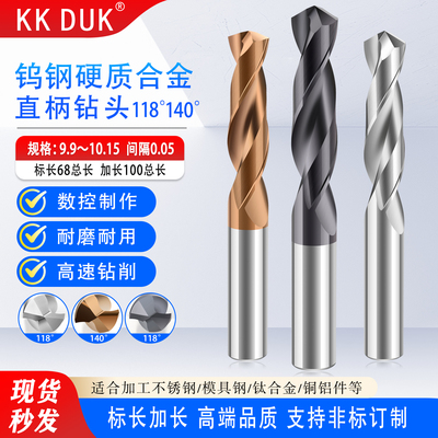 直柄整体合金钻头超硬钨钢涂层