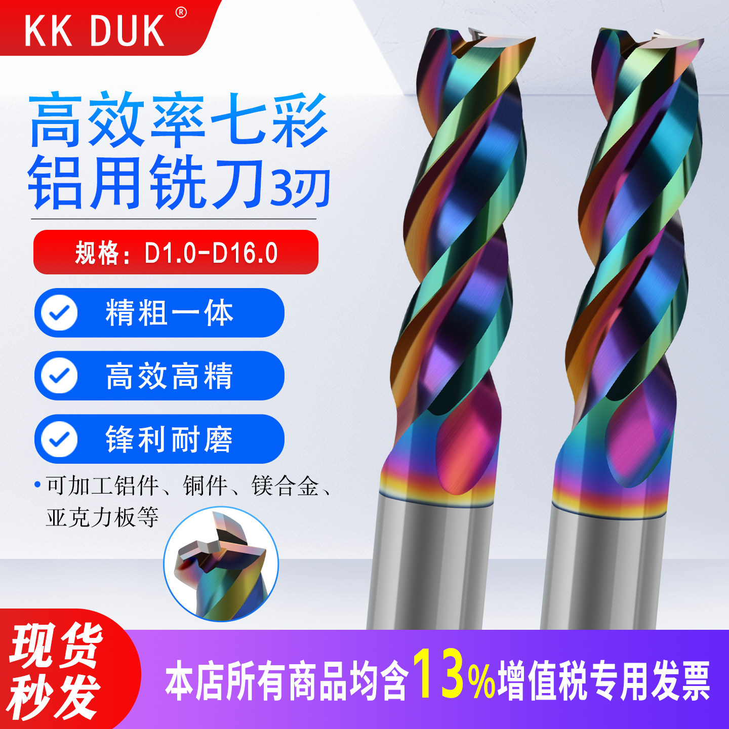 进口钨钢七彩涂层铝用铣刀U型槽3刃铝用刀高效率铜铝专用立铣刀
