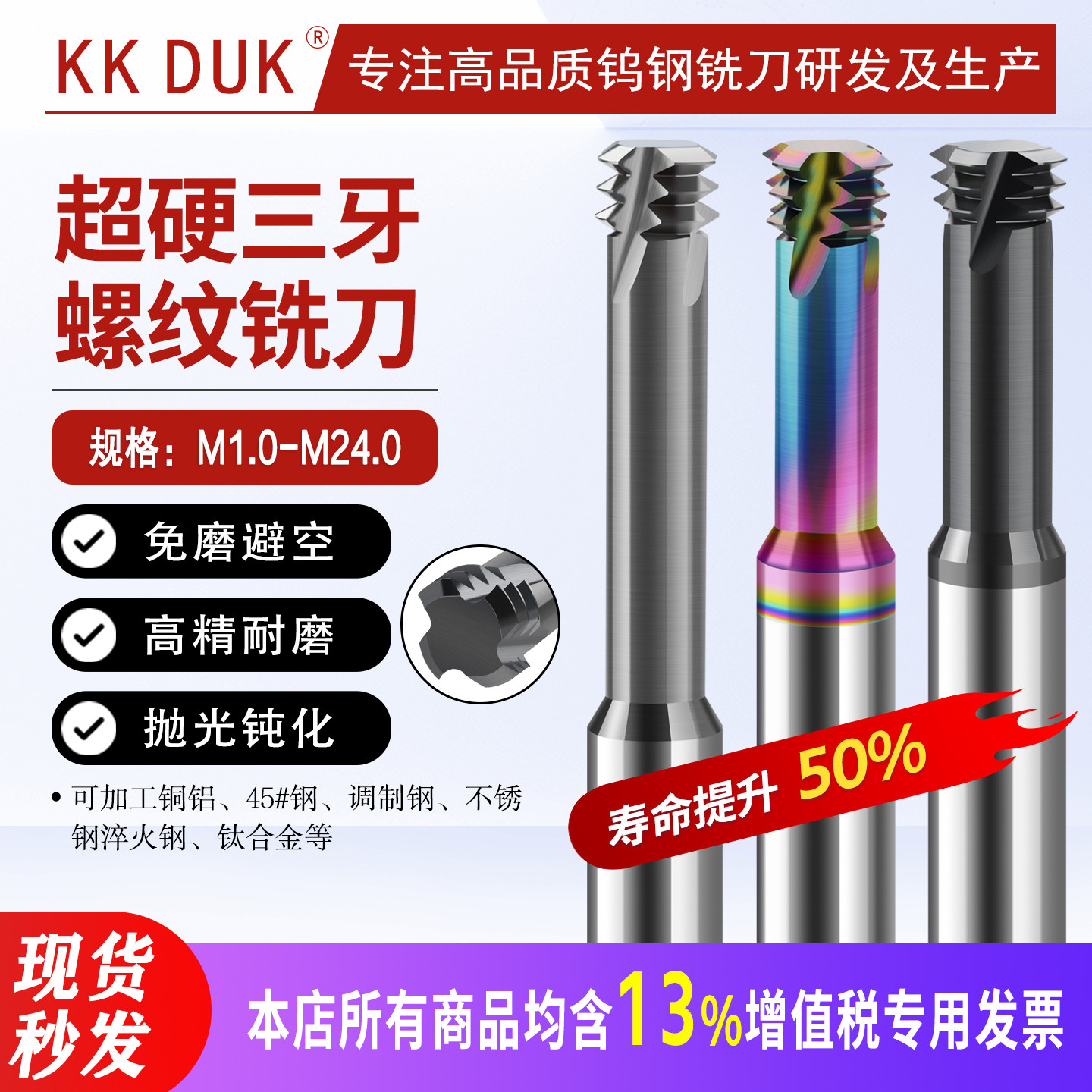 超硬三牙钨钢螺纹铣刀合金铣牙刀 M1M1.2M1.4M1.6M2M2.5M3M4-M24