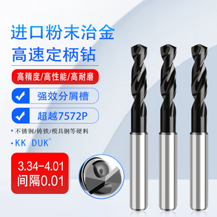 进口粉末冶金高速钻不锈钢专用涂层定柄钻超硬高速钢钻3.34-4.01
