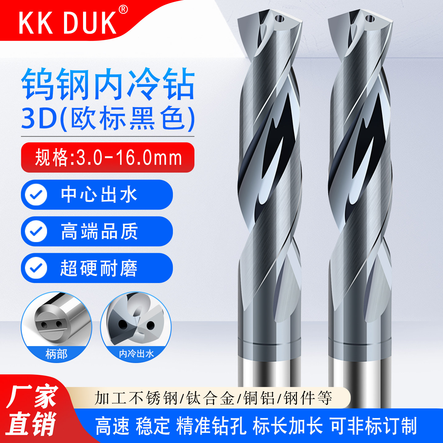 内冷钻头合金超硬整体钨钢3D倍径黑色钛合金 不锈钢专用中心出水,五金/工具,麻花钻,淘宝优惠券,粉丝福利购,淘宝优惠卷