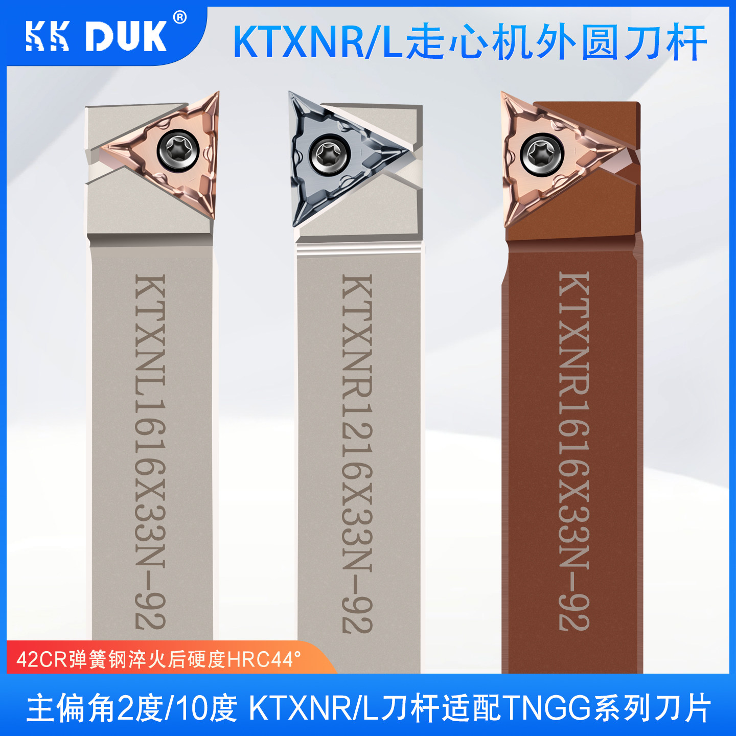 2度/10度外圆走心机刀杆