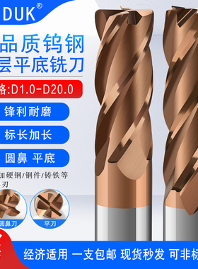 KK DUK58度4刃钨钢涂层平底铣刀合金圆鼻铣刀1 1.5 2 2.5 3 4-20
