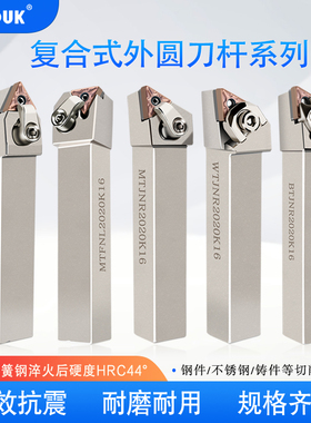 数控刀杆三角外圆车刀杆MTJNR/MTFNR/WTJNR/MTENN/BTJNR