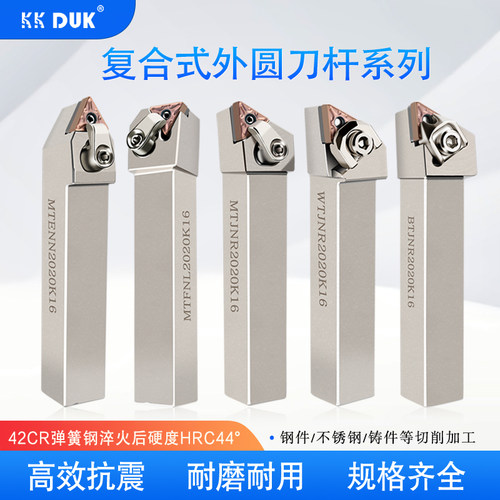 抗震加硬刀杆车外圆WTJNR