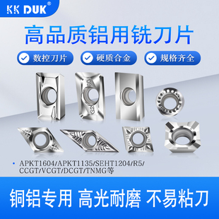 铝用刀片刀粒APKT1604PDFR-MA SEHT1204FFN-X83 H01