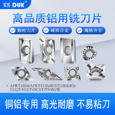 铝用刀片刀粒飞刀粒APKT