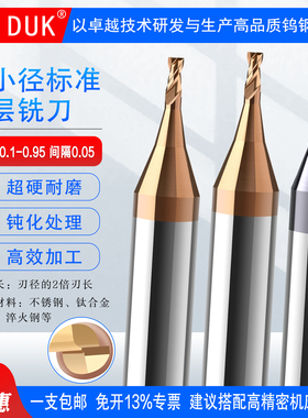60度微小径刀涂层钨钢铣刀0.1 0.2 0.3 0.4 0.5 0.6 0.7 0.8 0.9