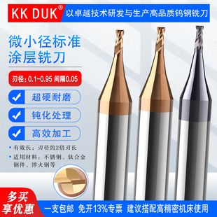 0.4 0.5 0.6 60度微小径刀涂层钨钢铣刀0.1 0.8 0.3 0.7 0.9 0.2