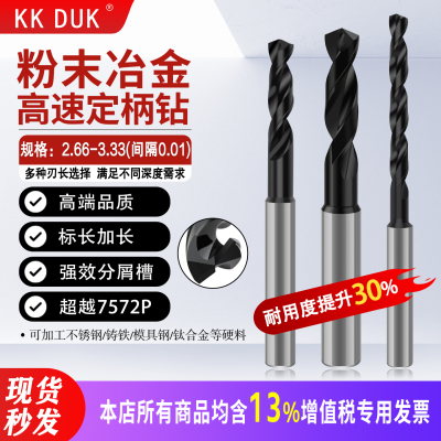 进口粉末治金钻头高速钻