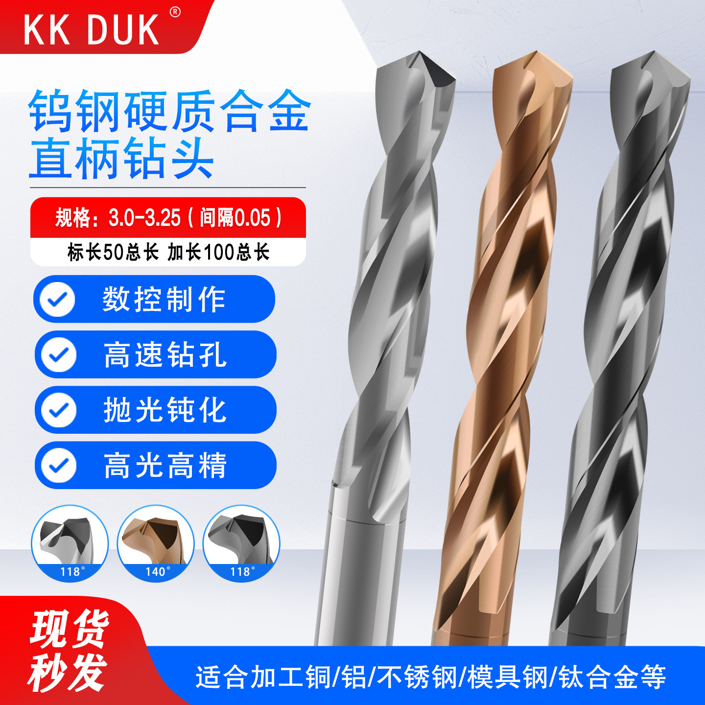 直柄整体合金钨钢钻头