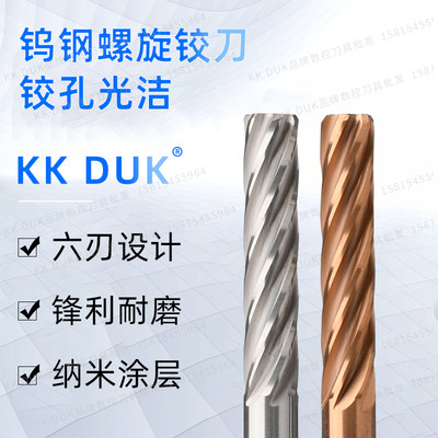 合金铰KKDUK刀钨钢刀6.51.6.6526.536.546556.56.57绞6.586.59