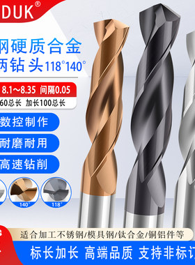 直柄整体合金钻头超硬钨钢涂层