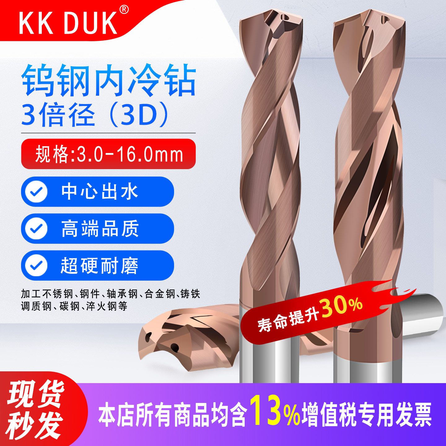 钨钢涂层合金超硬KKDUK内冷钻头图片
