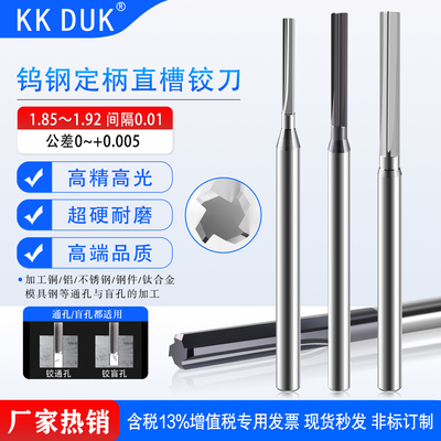 进口d3合金钨钢铰刀1.85-1.92