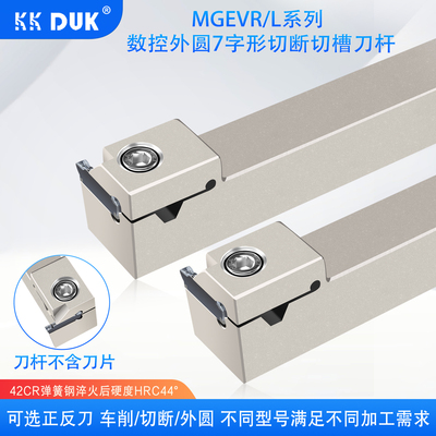 7字型外圆切槽刀杆数控外圆
