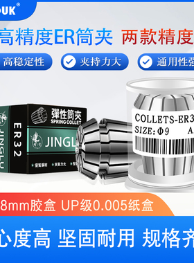 高精AA级ER筒夹数控雕刻机索咀夹头ER8 ER11 ER16 ER20 ER32 ER40