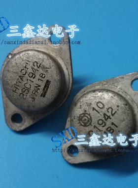 2SC1942 C1942原装拆机 金封 大功率三极管 质量保证