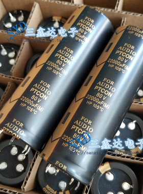 80V22000UF 22000UF80V全新原装FOR AUDIO功放音频音响电容35*100
