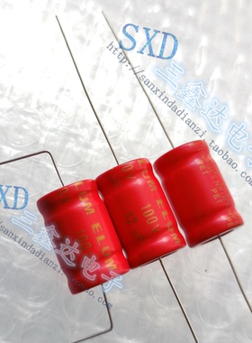 红袍100V12UF 12UF100V全新原装音频高中音电容卧式无极电容13*20