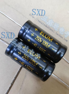 250V100UF 250UF全新ELUM阴极滤波轴向卧式发烧胆机电解电容22X50